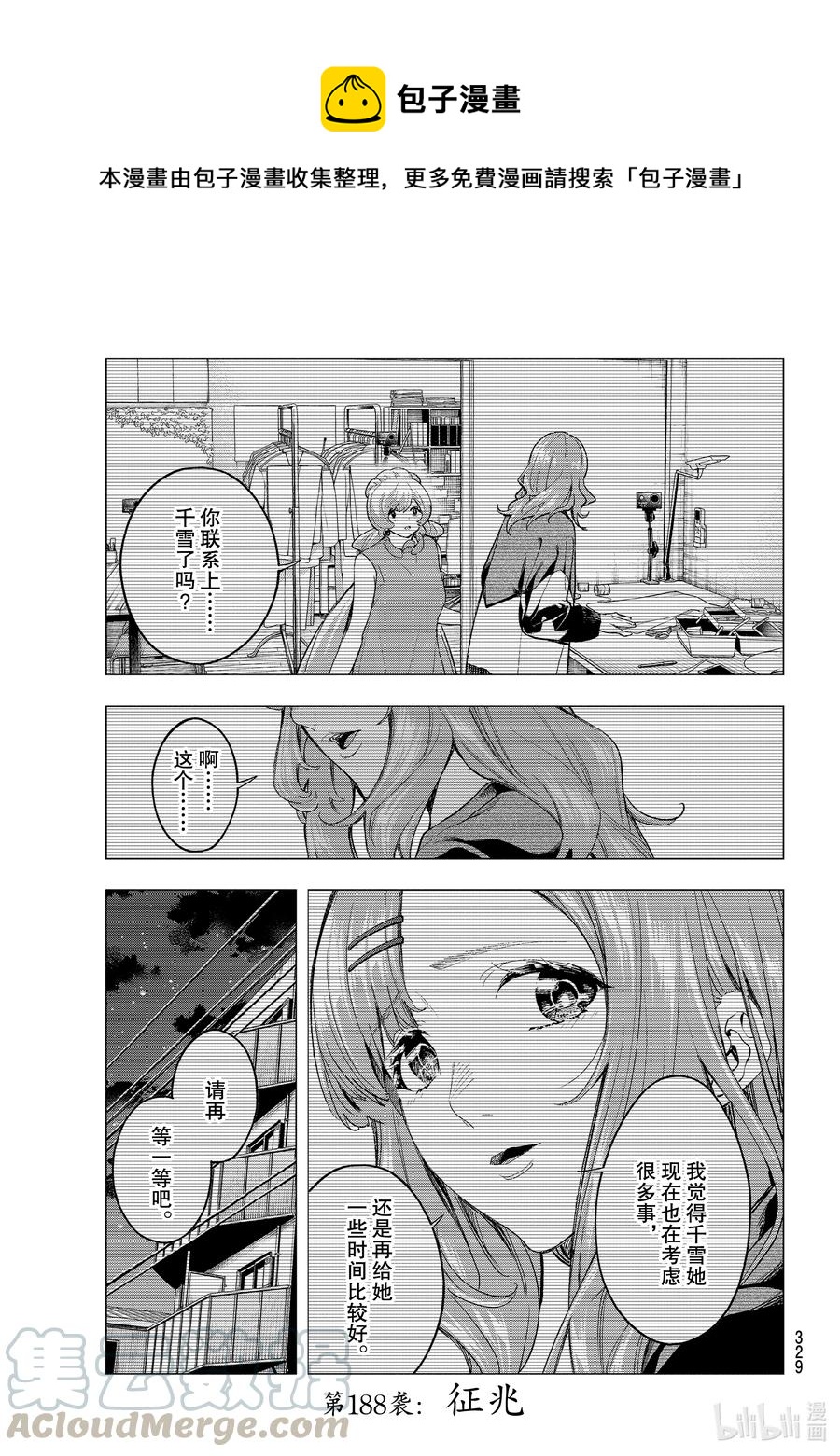 請在伸展臺上微笑 - 188 徵兆 - 1