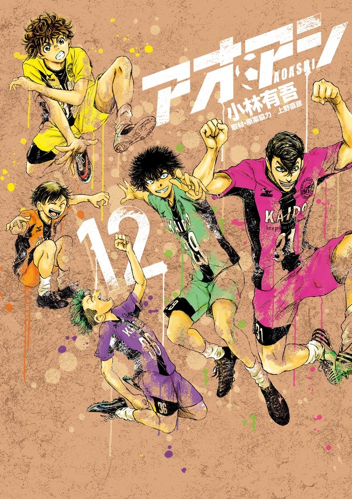 青之蘆葦 - 116話 - 1
