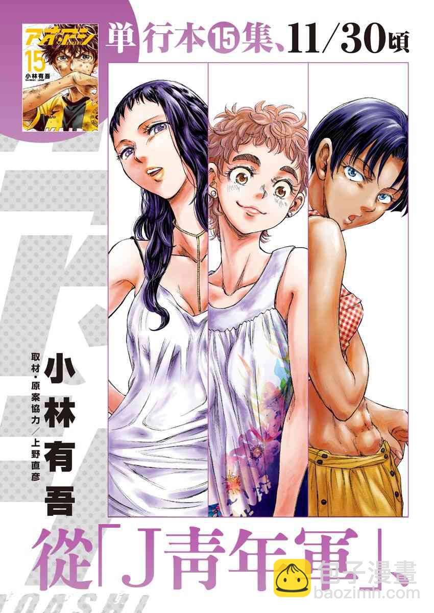 青之蘆葦 - 158話 - 2