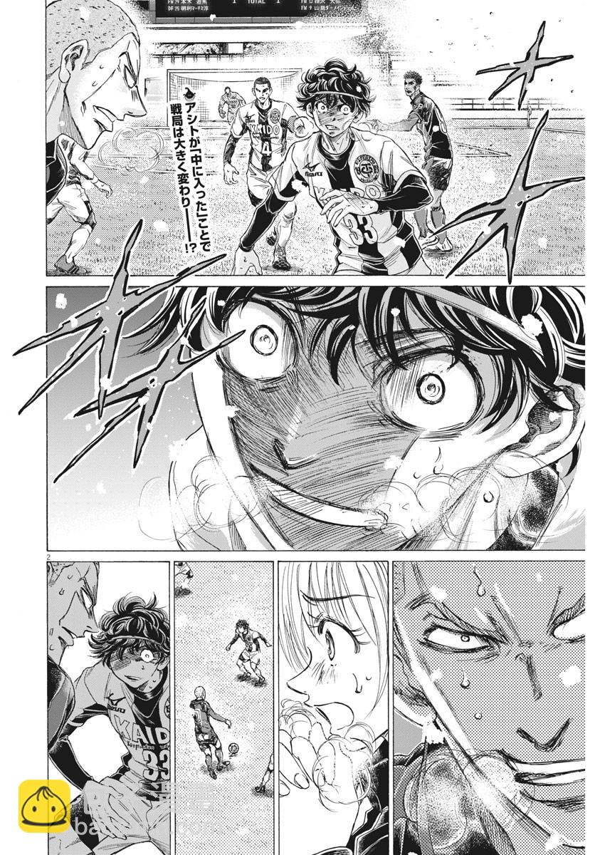 青之蘆葦 - 第272話 - 2