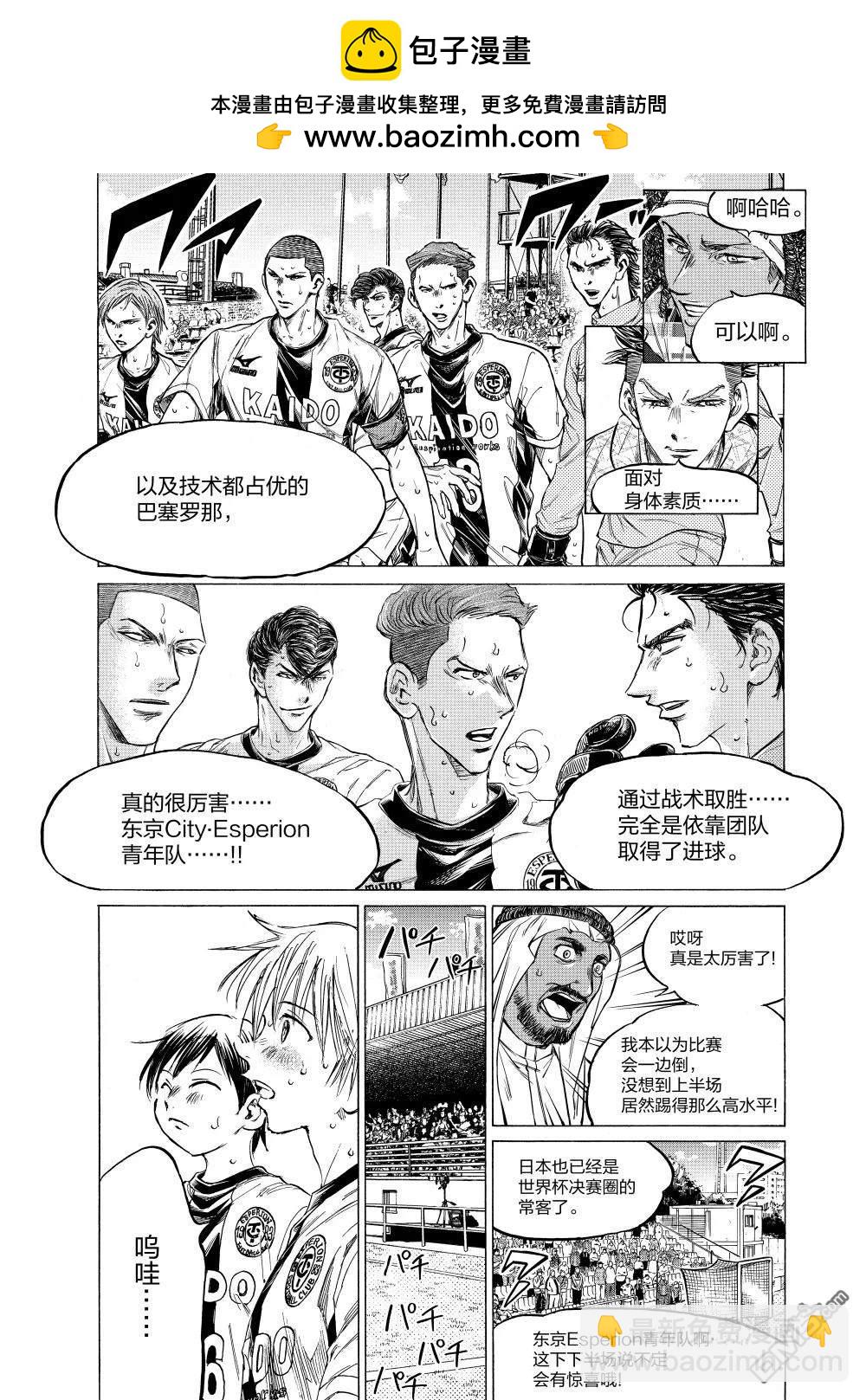 青之蘆葦 - 第368話 - 2