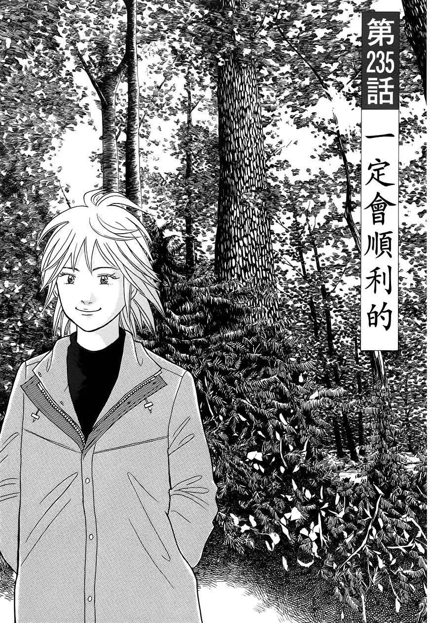 琴絃森林 - 第235回 - 1