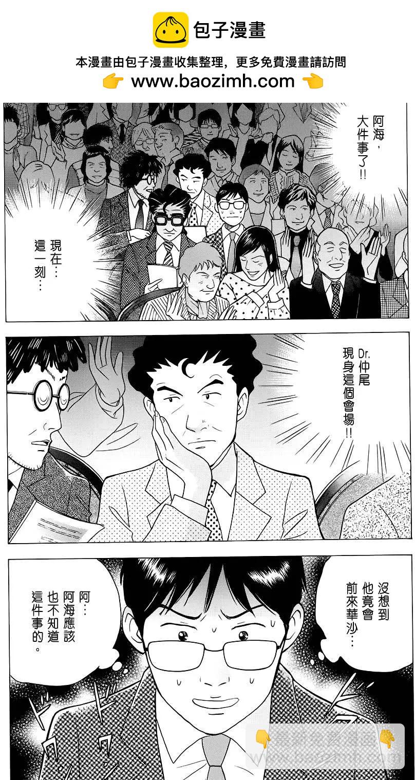 琴絃森林 - 第235回 - 2