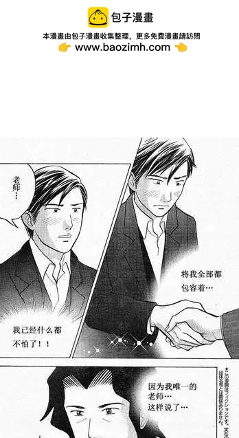 琴絃森林 - 第206回 - 2