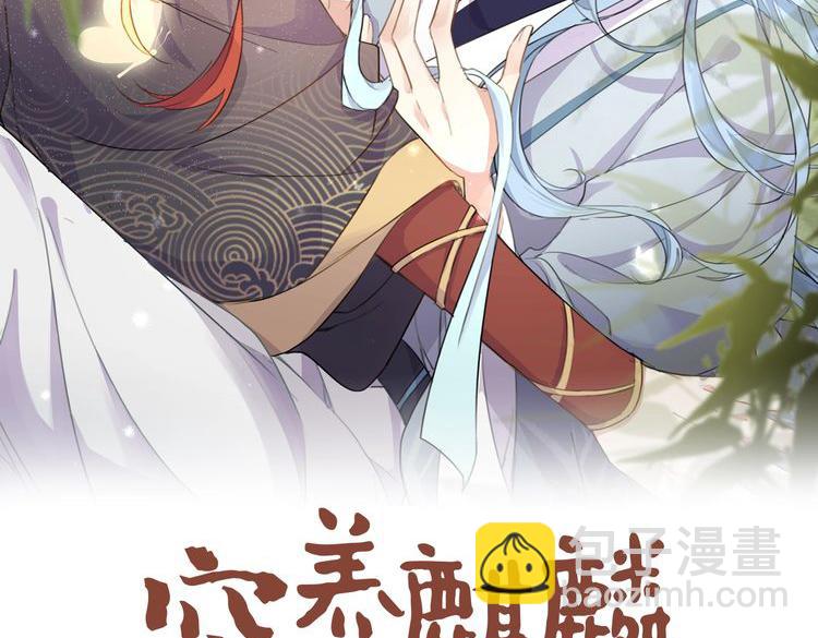 窮養麒麟富養龍 - 第22話 我會一直相信你(1/2) - 2
