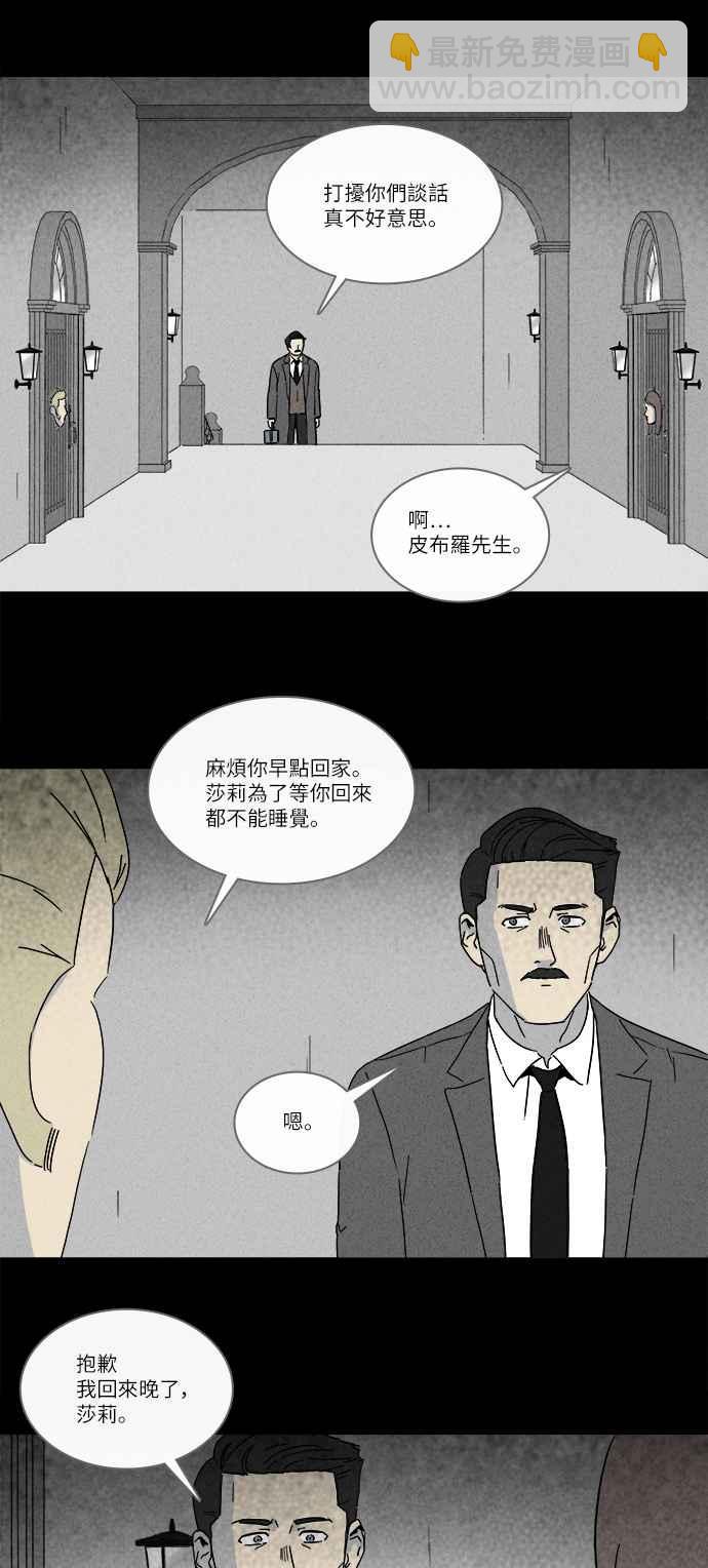 奇奇怪怪 - [第231話] 人肉玄關 4 - 2