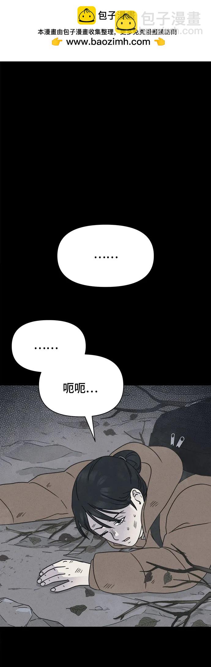 奇奇怪怪2 - [第14話] 懸崖鬼們#2(1/2) - 2