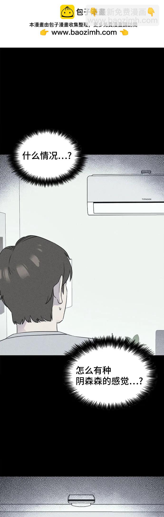 奇奇怪怪2 - [第48話] 魔城的玩偶#6(1/2) - 2