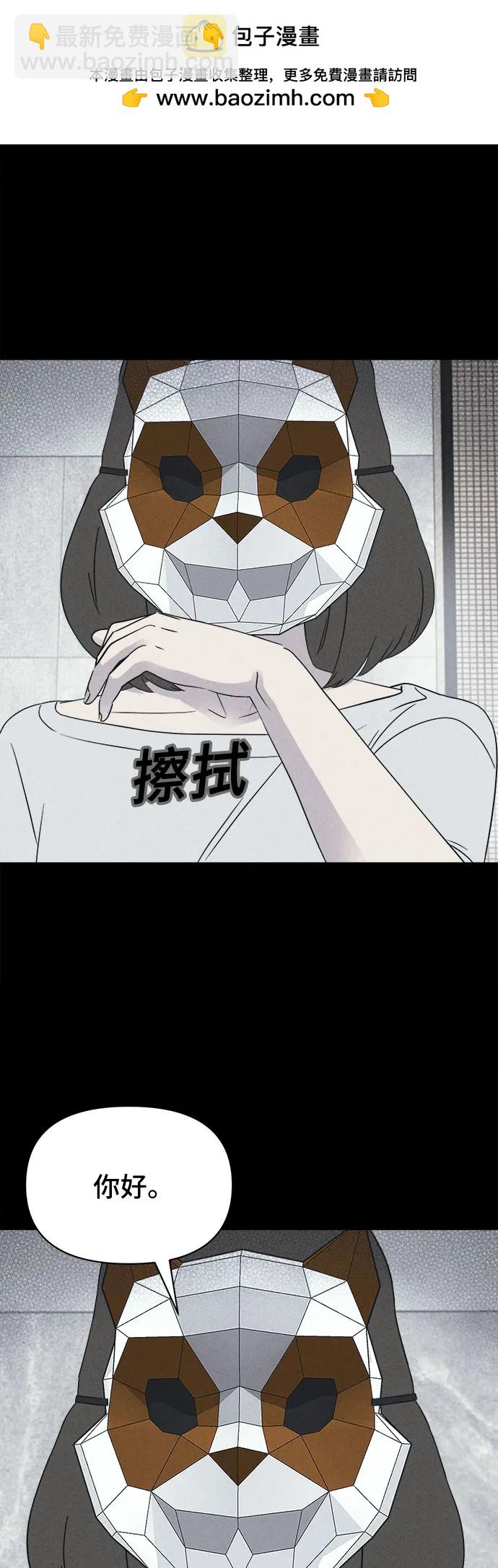 奇奇怪怪2 - [第58話] 整容術:地獄的愛神#10(1/2) - 2