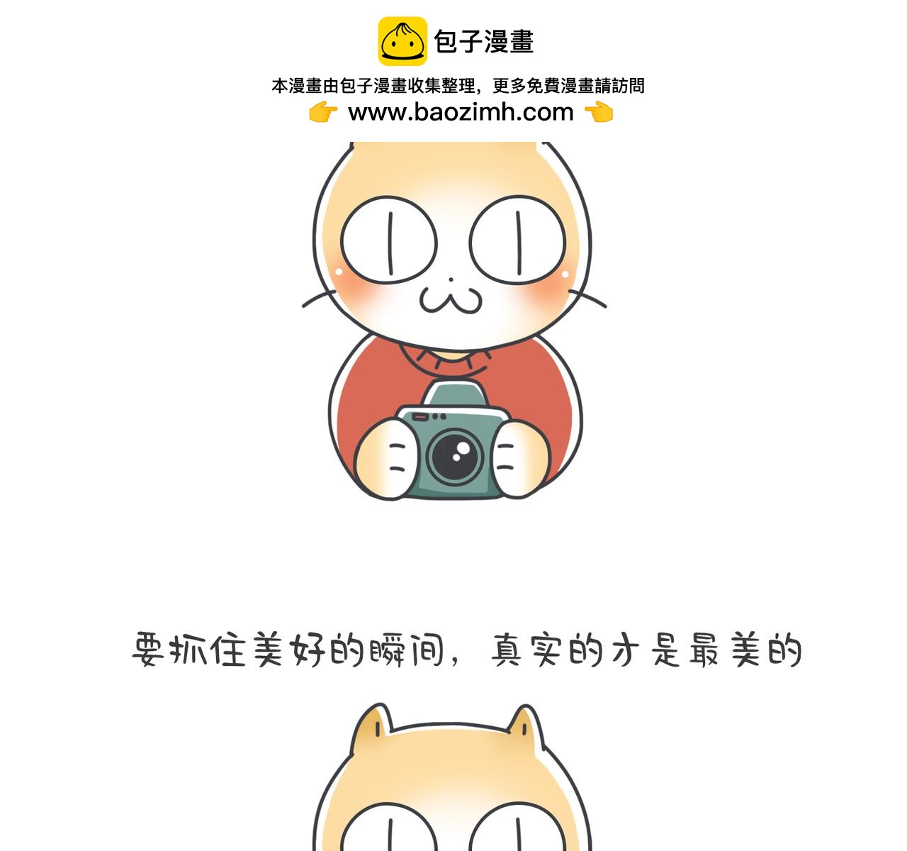 奇奇怪怪超可愛 - 用心生活的男子 - 2