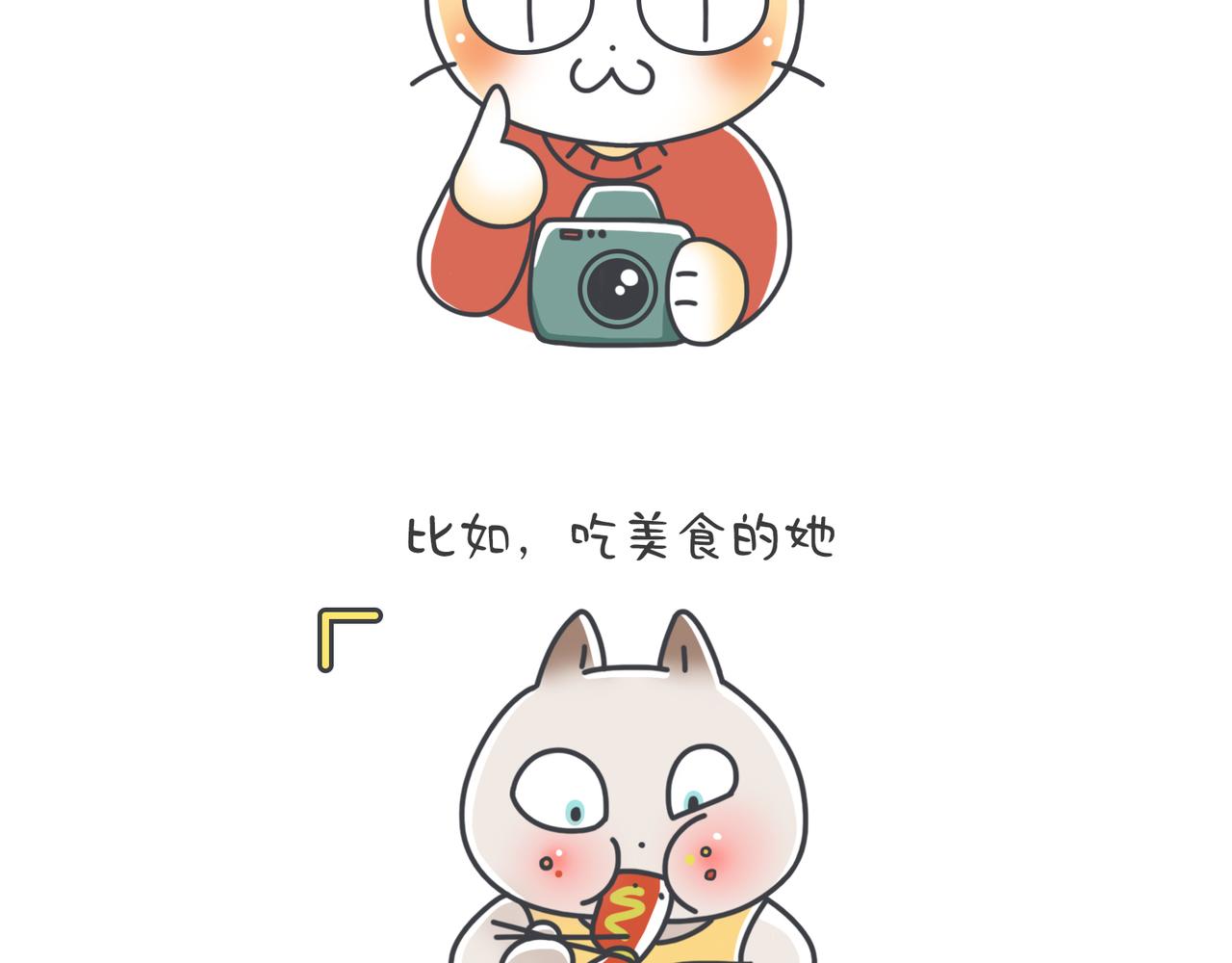 奇奇怪怪超可愛 - 用心生活的男子 - 3