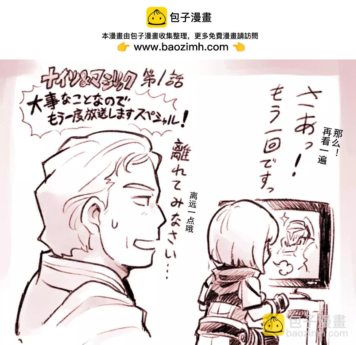 騎士魔法 - 特典 - 2
