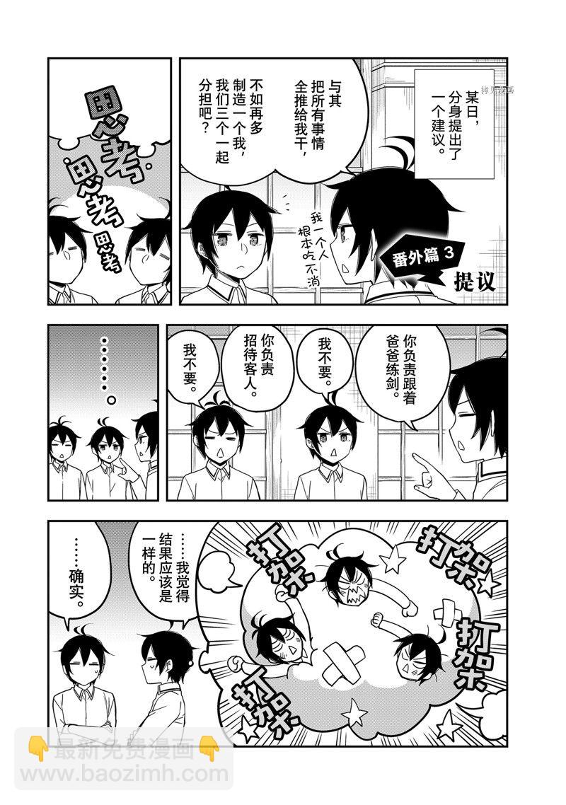其實，我乃最強？ - 第19話(2/2) - 2