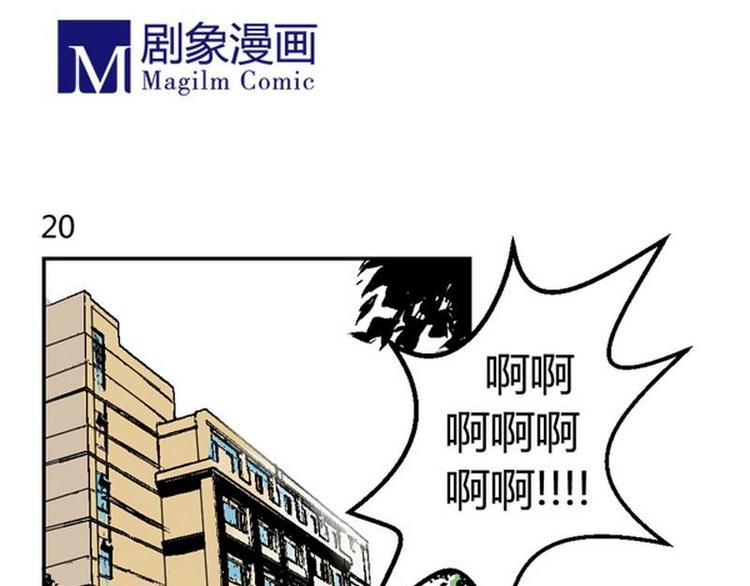 其實，我有病 - 第20話 對男生下手就要硬 - 3
