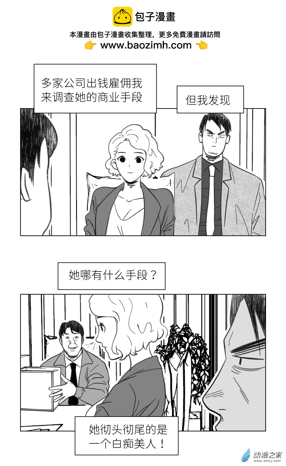 七叔的腦洞小劇場 - 08 《億元火龍果》 - 2