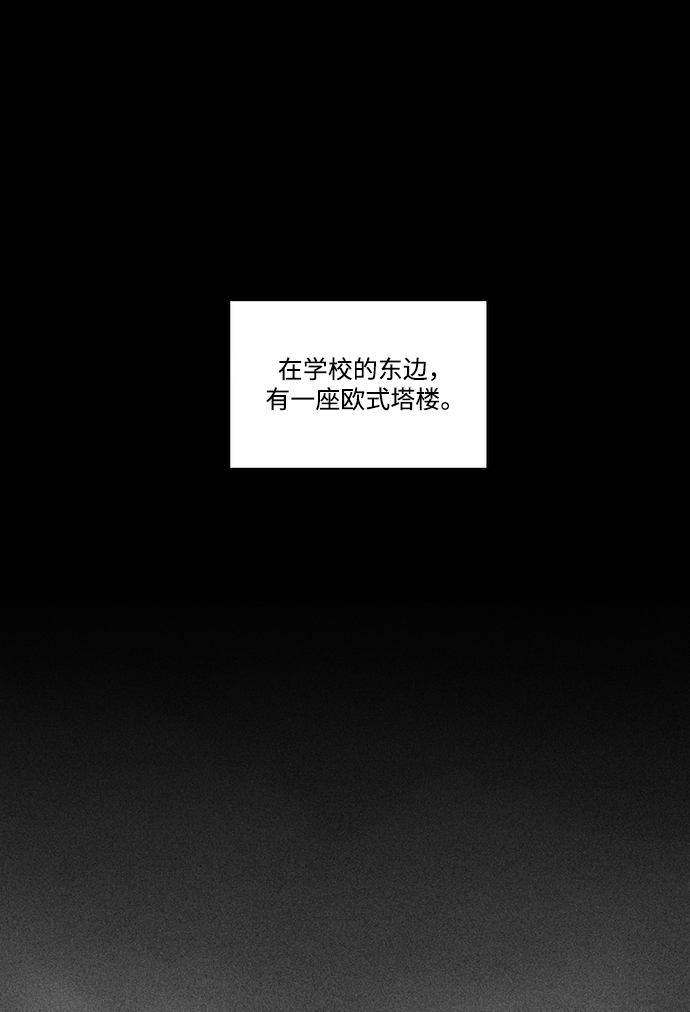 囚魂 - [第6話] 安撫者 - 2