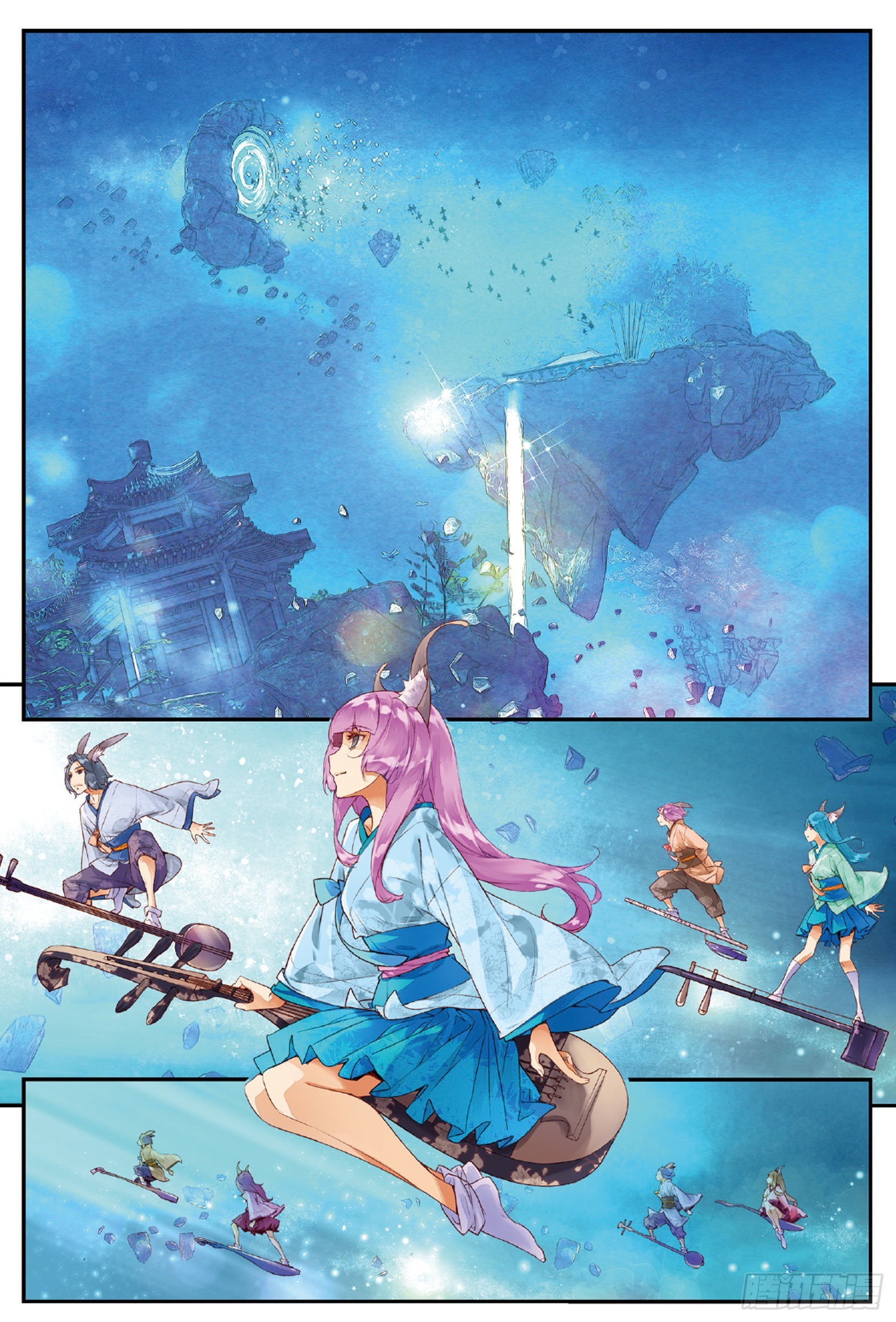 秋羅 II 桑染 - 2 妖訛（上） - 2