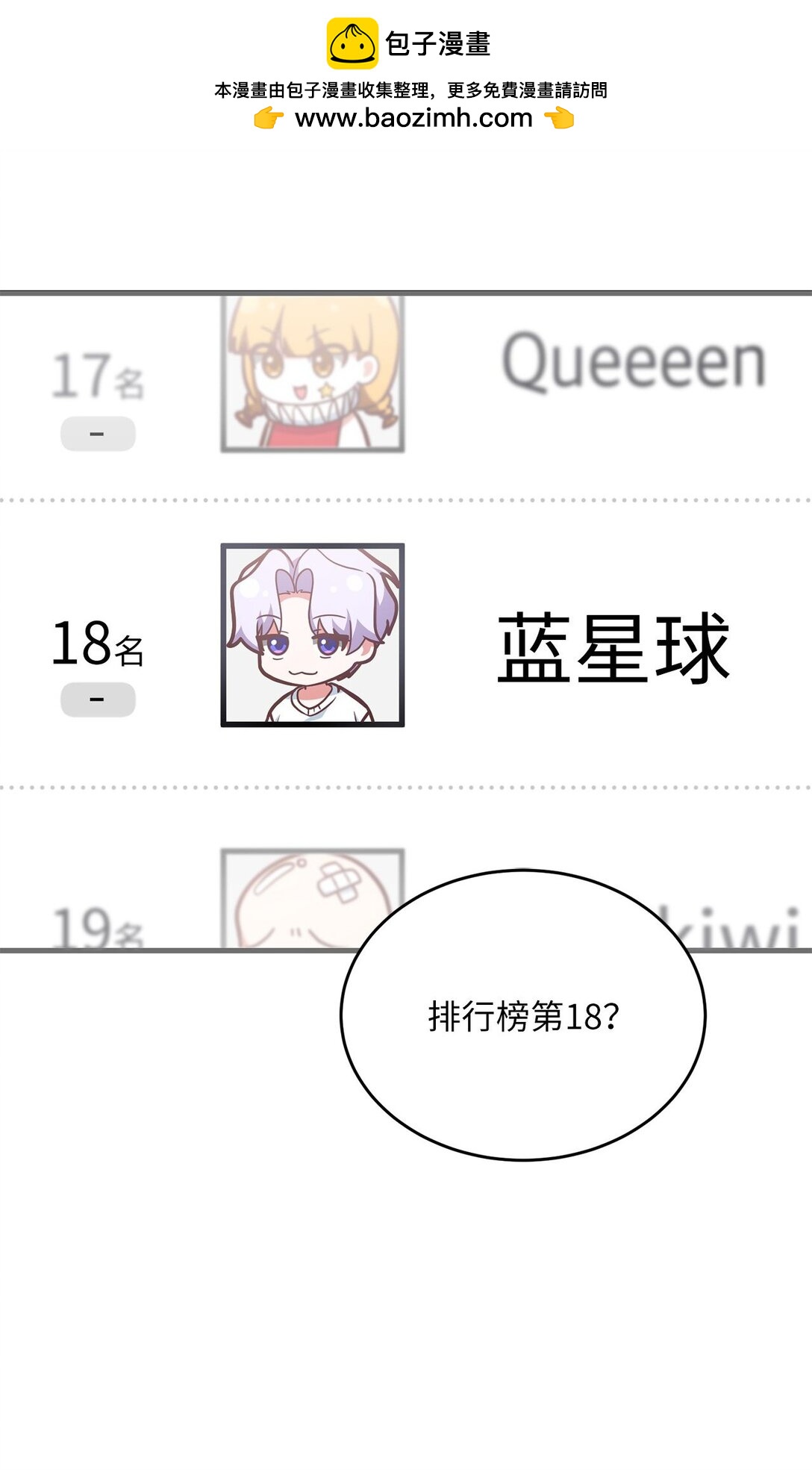 求饒不成就求婚 - 14 小心那個人(1/2) - 2