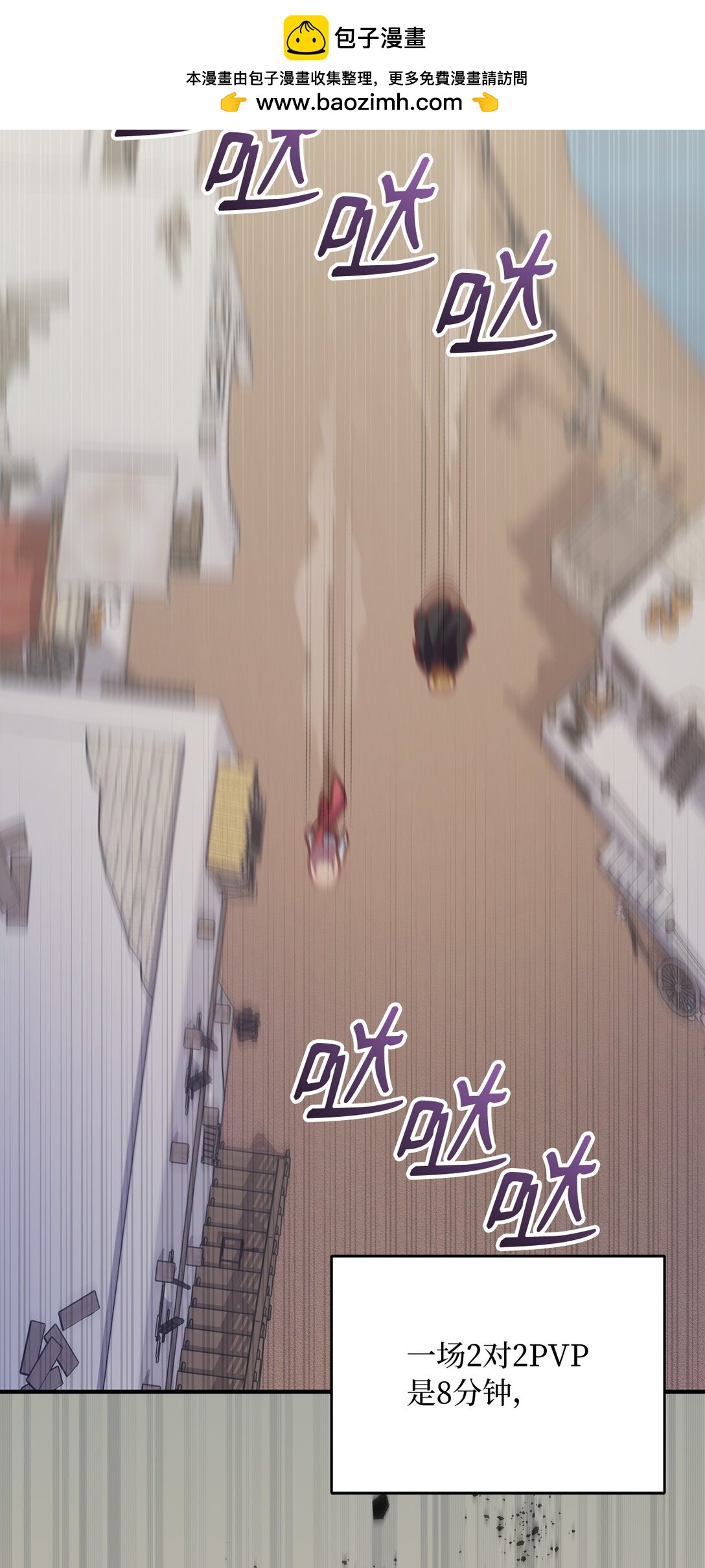 求饒不成就求婚 - 16 慘烈結果(1/3) - 2