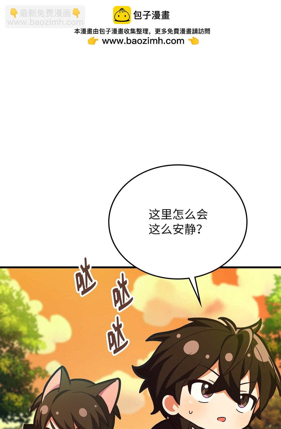 求饒不成就求婚 - 46 英雄出擊(1/2) - 2
