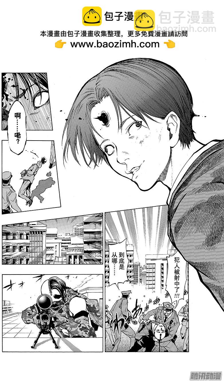 丘上之貉 - 第10回 追憶的鬼燈&lt;Ⅰ-1&gt; - 2