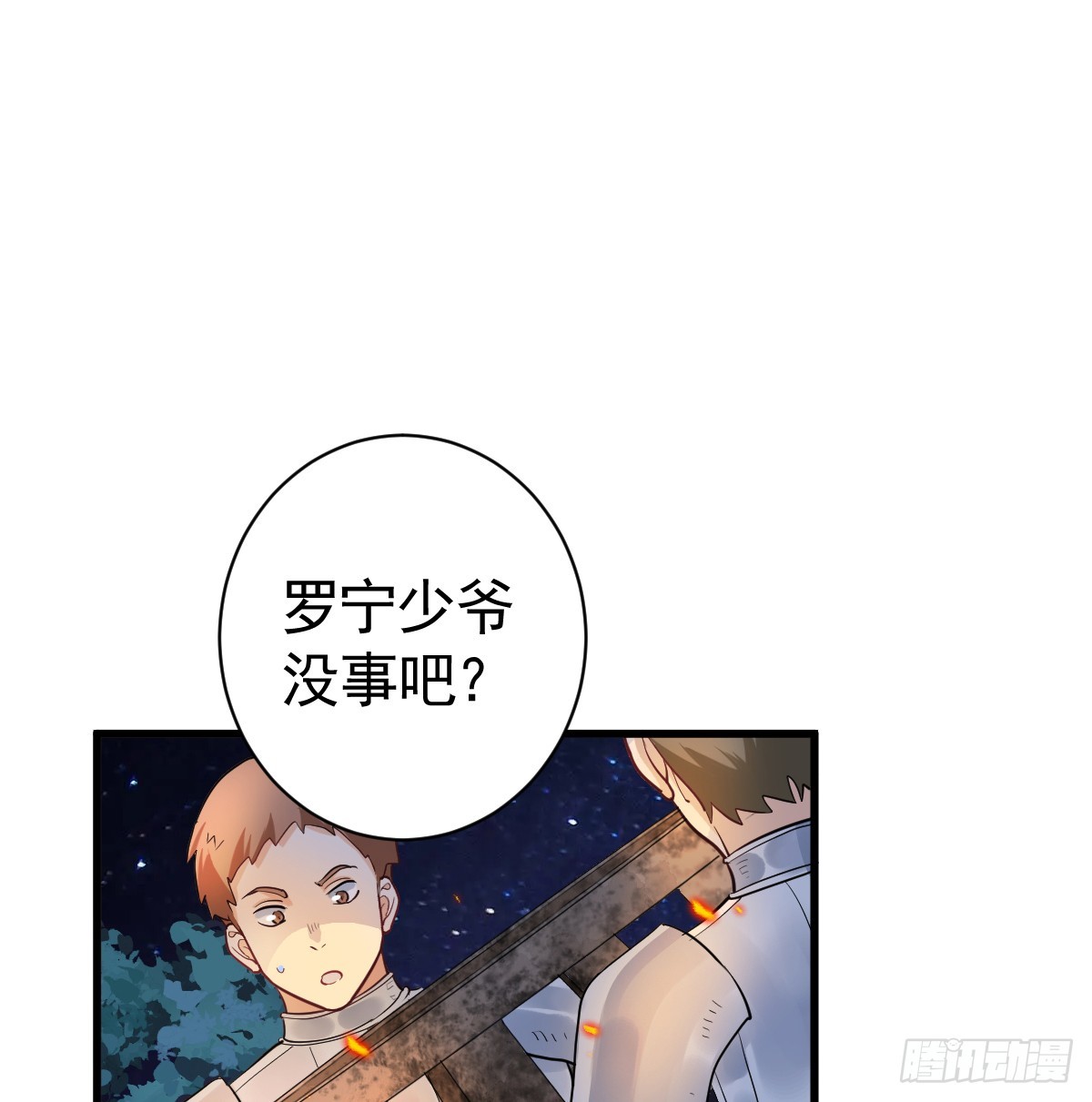 囚吻小夜曲 - 我已潛入，好戲開場(1/2) - 1