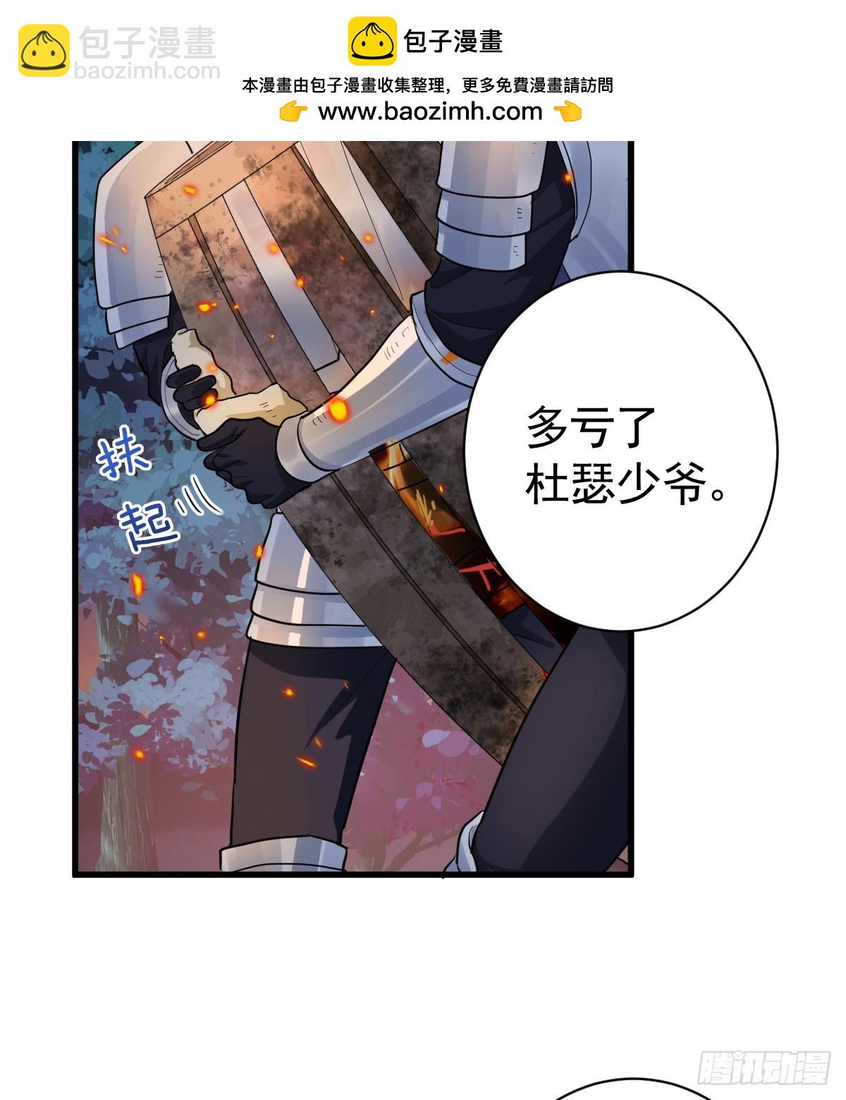 囚吻小夜曲 - 我已潛入，好戲開場(1/2) - 2