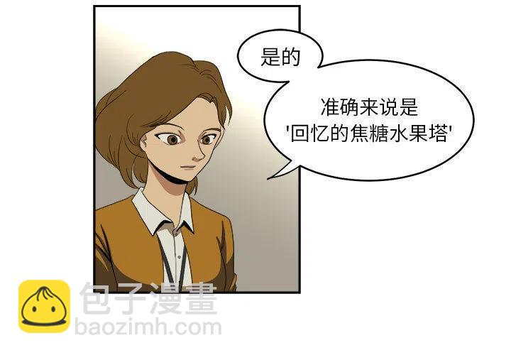 求職地獄生存錄 - 14(1/3) - 3