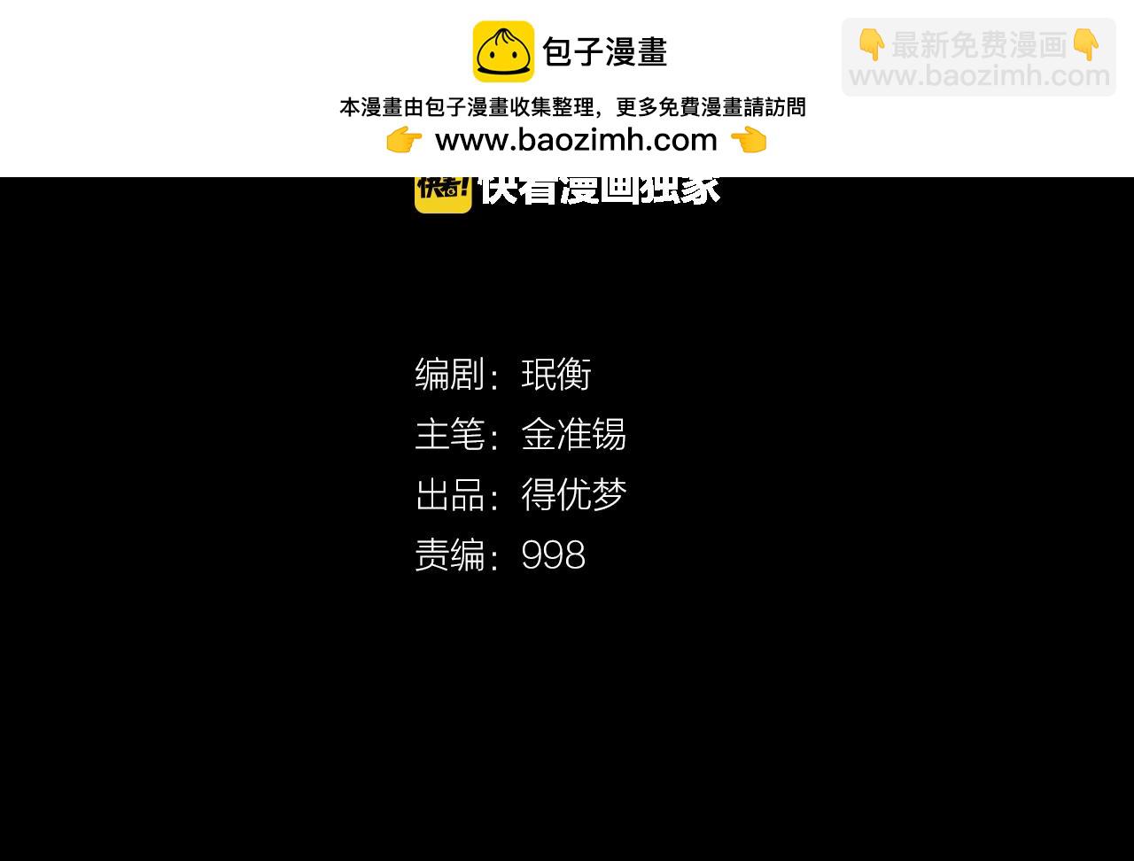 奇物遊戲 - 第29話 靈魂相冊 - 1