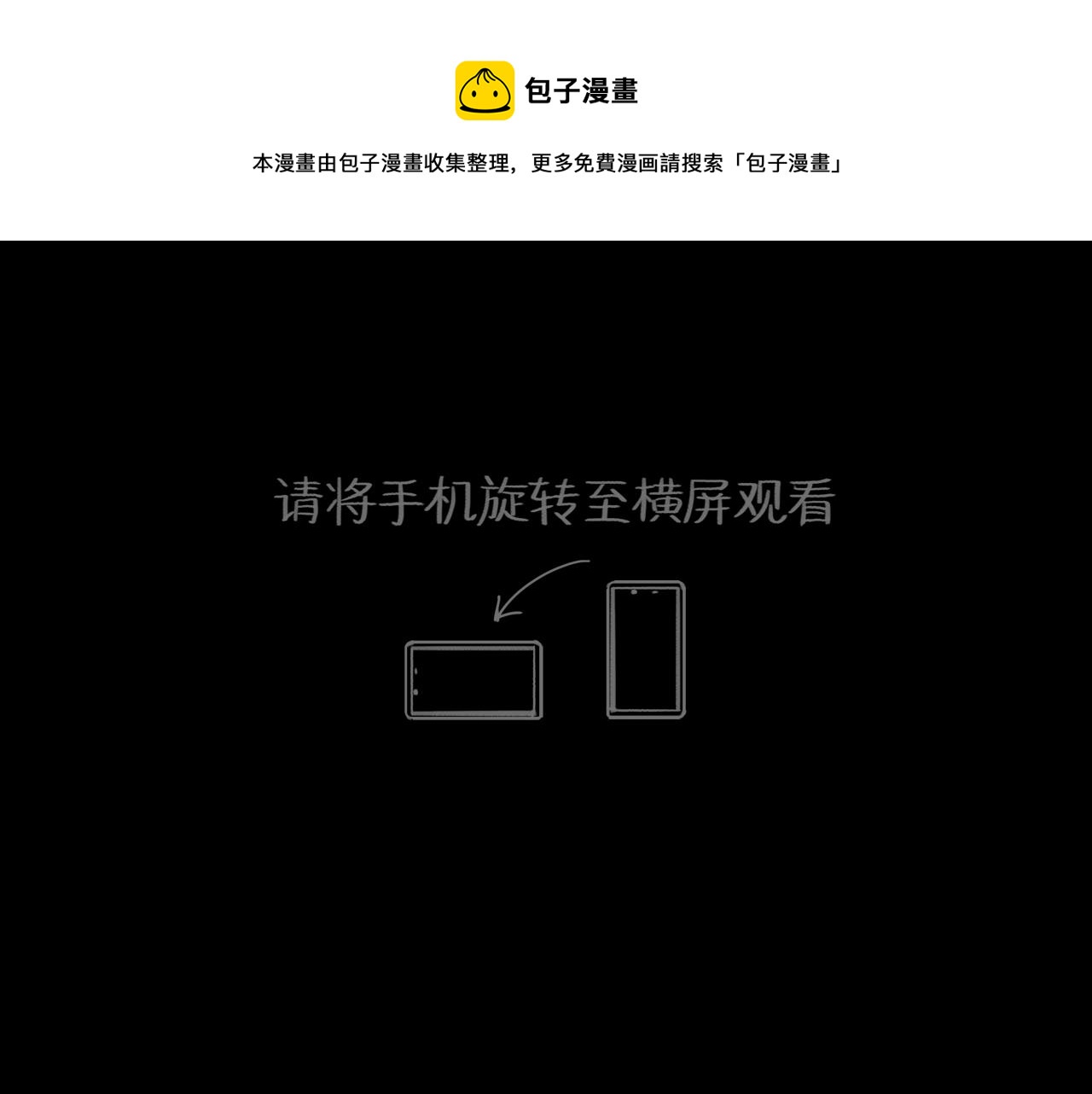 欺星客棧 - 第48話 重逢(1/4) - 1