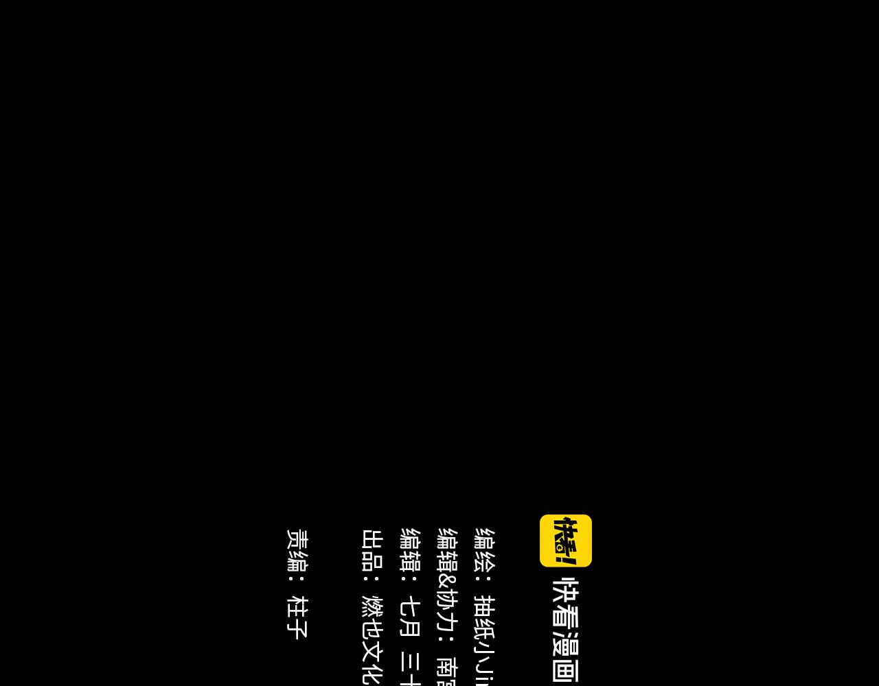 欺星客棧 - 第48話 重逢(1/4) - 2