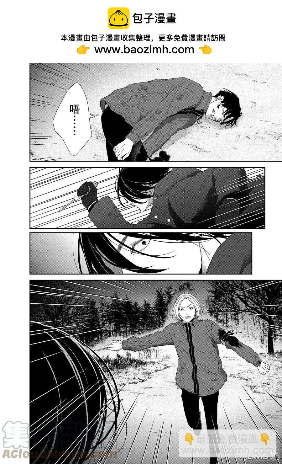 契X約—危險的拍檔— - 第94話 - 2