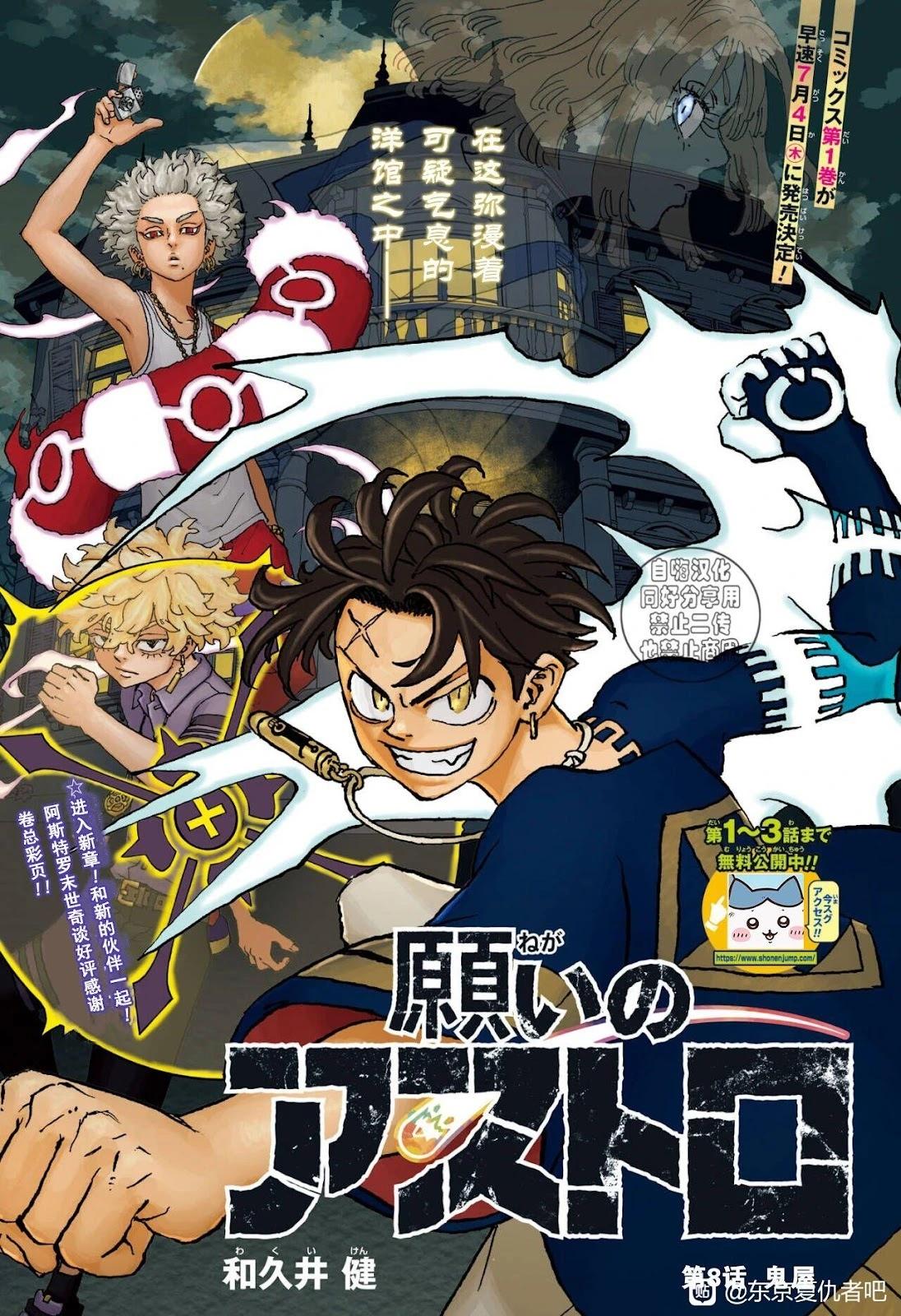 祈願的阿斯特羅 - 第08話 - 1