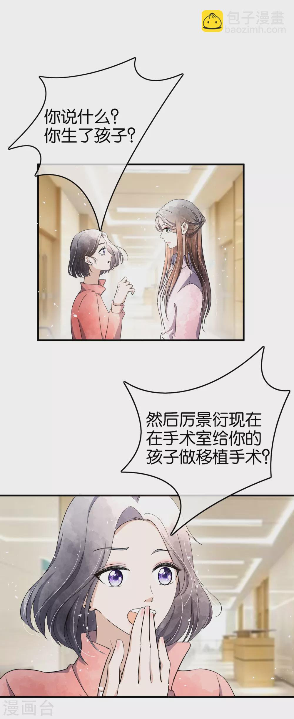 契約冷妻不好惹 - 第118話 最後一個合法親吻 - 2