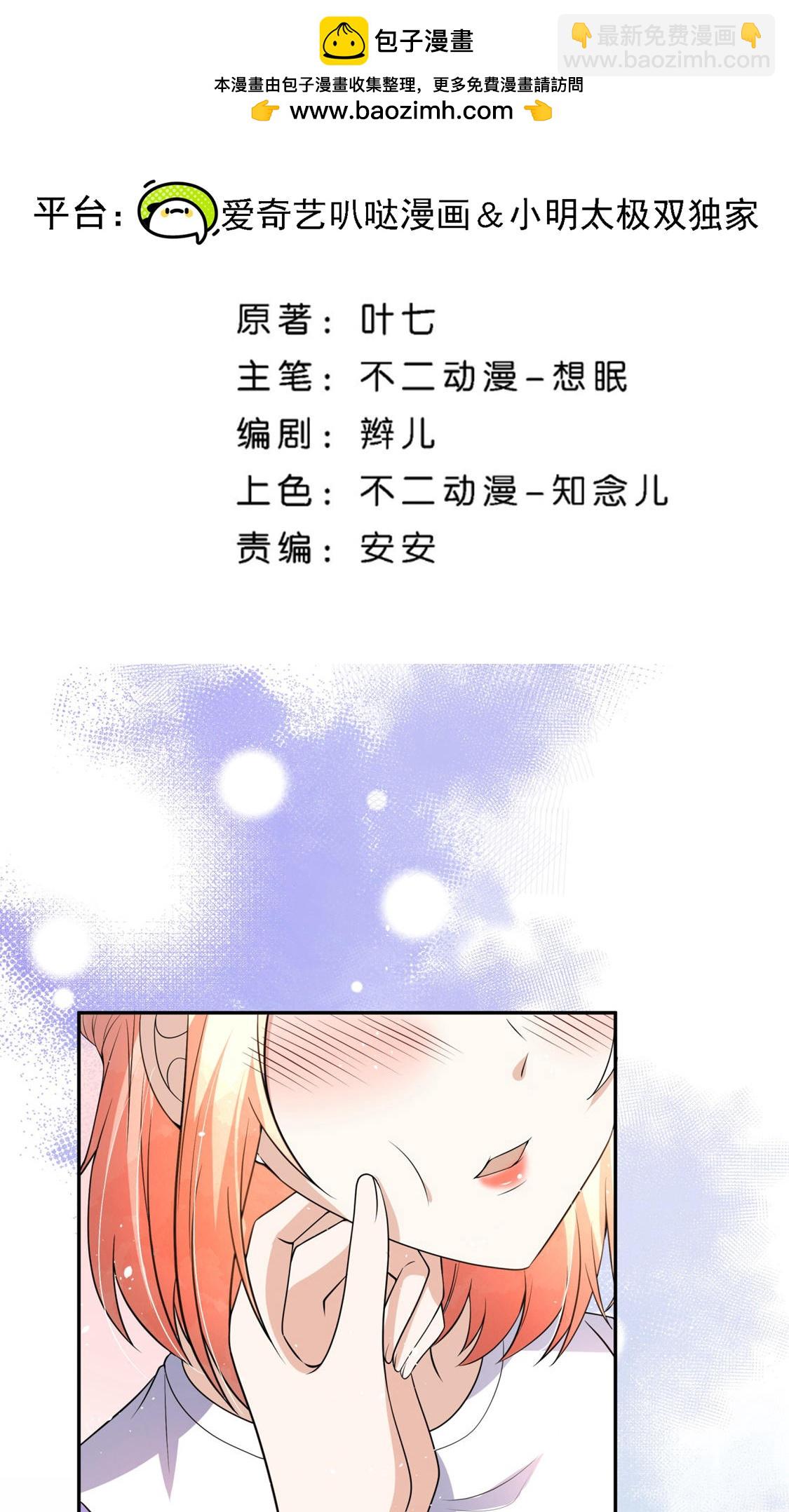 契約冷妻不好惹 - 第328話 從今以後做鄰居 - 2