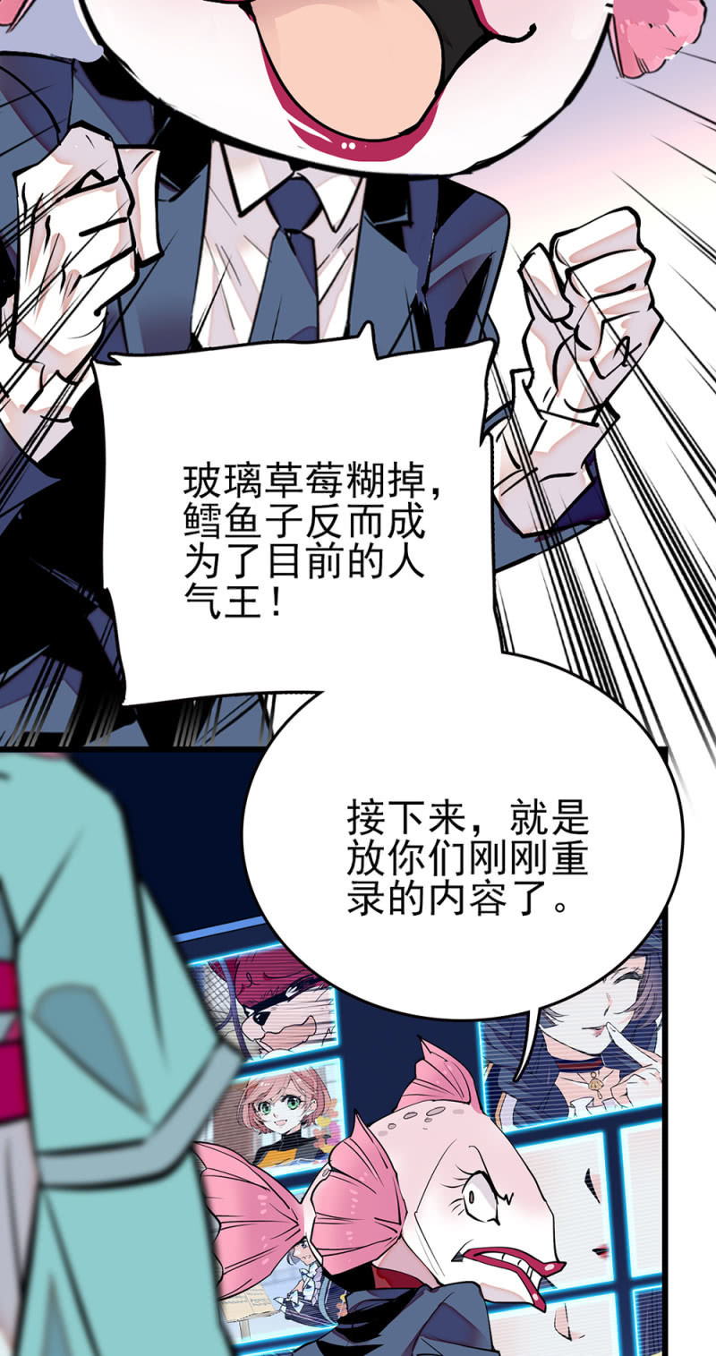 契約魔鞋 - 第273話 謝罪公關 - 2