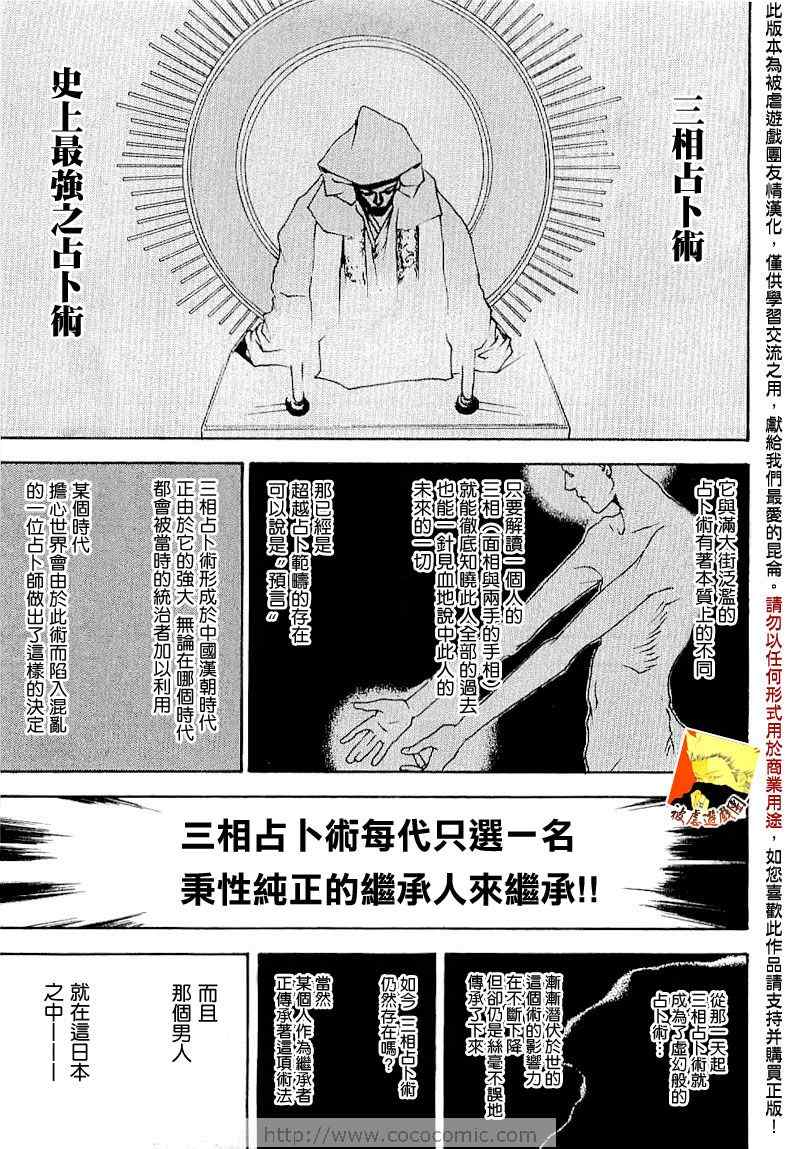 欺詐遊戲 - 短篇集04 - 2