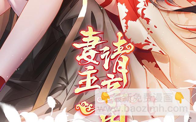 妻主請享用 - 第23話 沈爸爸畫豔圖(1/3) - 3