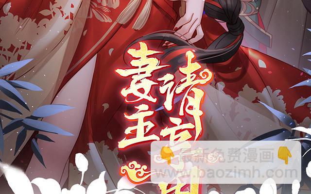 妻主請享用 - 第37話 姐姐，痛(1/3) - 3