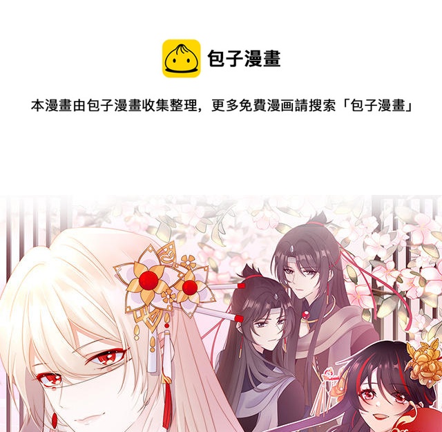 妻主請享用 - 06 餓了，要吃你(1/4) - 1