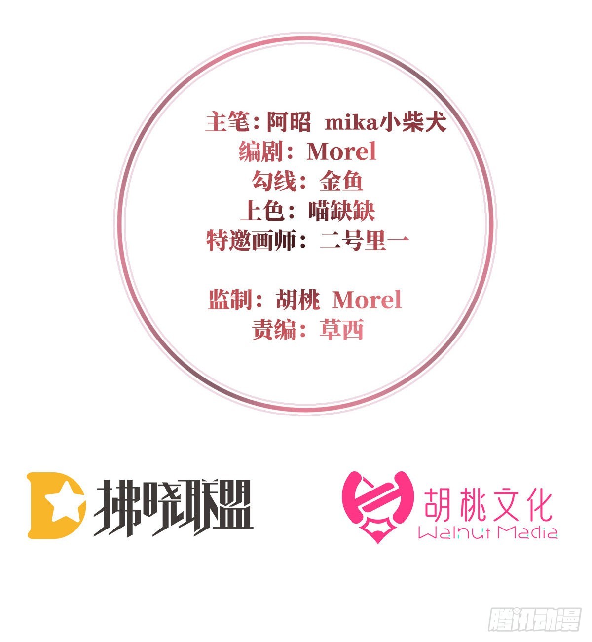 妻主，請享用（別名：天喜紅鸞） - 在前夫面前秀恩愛(1/2) - 3