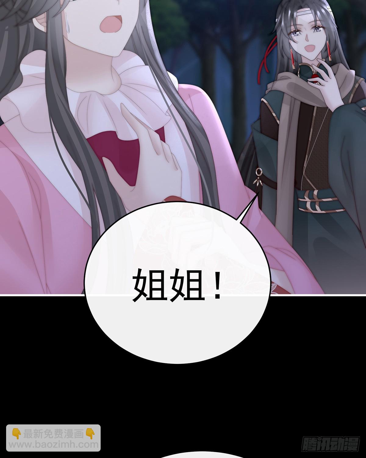 妻主，請享用（別名：天喜紅鸞） - 你是老孃的狗(2/2) - 1
