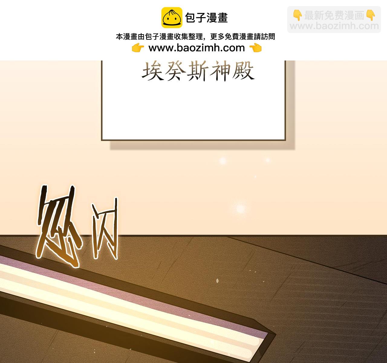 全民神戰：只有我能看到隱藏信息 - 第111話 雷霆風暴(1/7) - 2