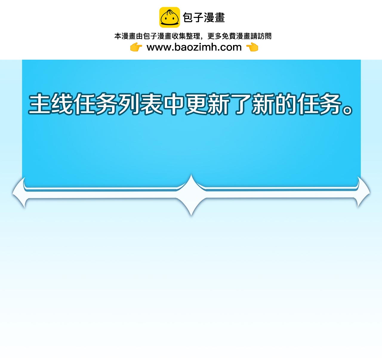 全民神戰：只有我能看到隱藏信息 - 第115話 組隊！與新隊友(1/5) - 2