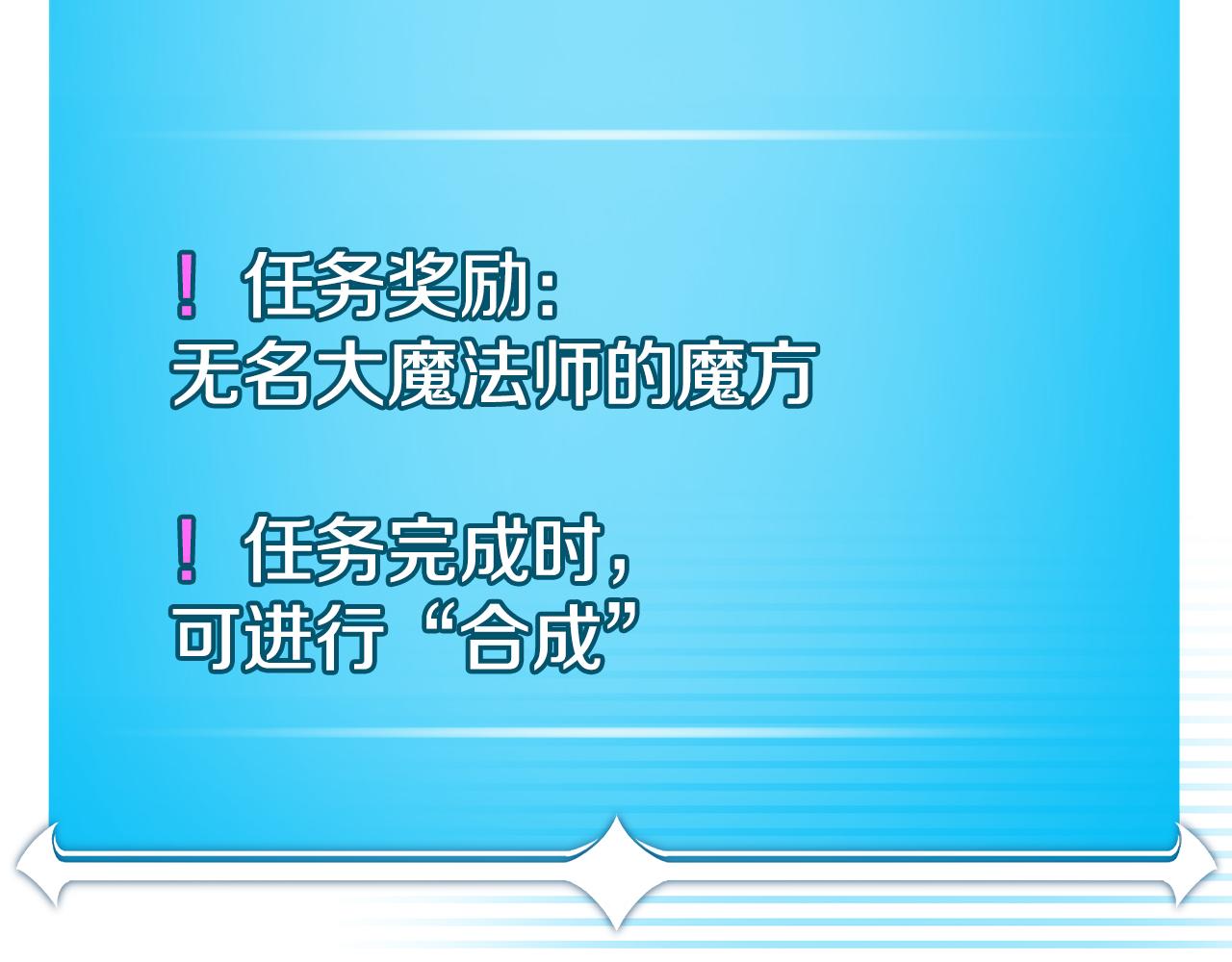 全民神戰：只有我能看到隱藏信息 - 第117話 兩位遊戲大佬的對決(1/6) - 3