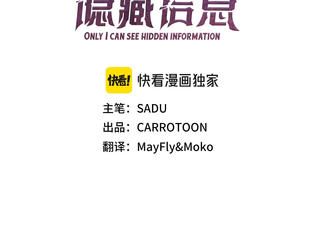 全民神戰：只有我能看到隱藏信息 - 第123話 沒有什麼比物理魔法更直接的了(1/6) - 3
