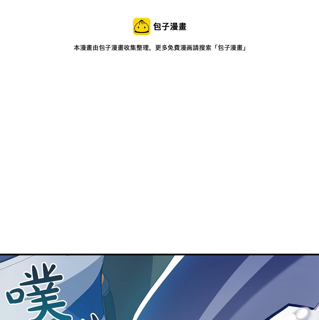 全民神戰：只有我能看到隱藏信息 - 第18話  雙重施放(1/4) - 1