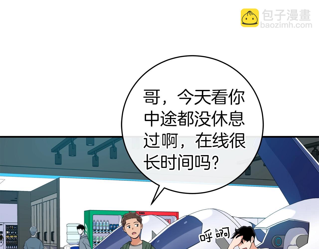 全民神戰：只有我能看到隱藏信息 - 第18話  雙重施放(1/4) - 3
