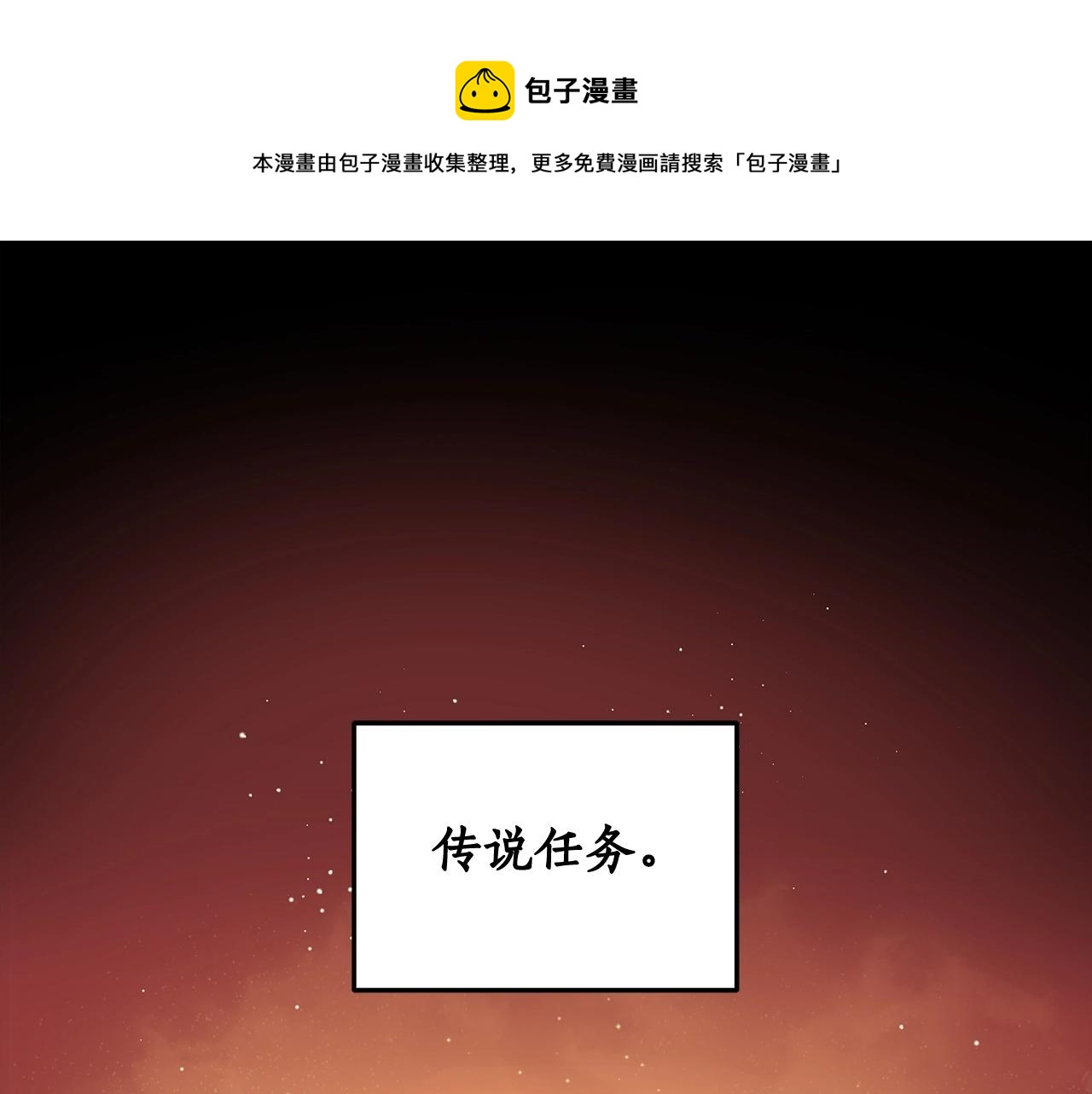 全民神戰：只有我能看到隱藏信息 - 第4話 沒有名字的狼(1/5) - 1