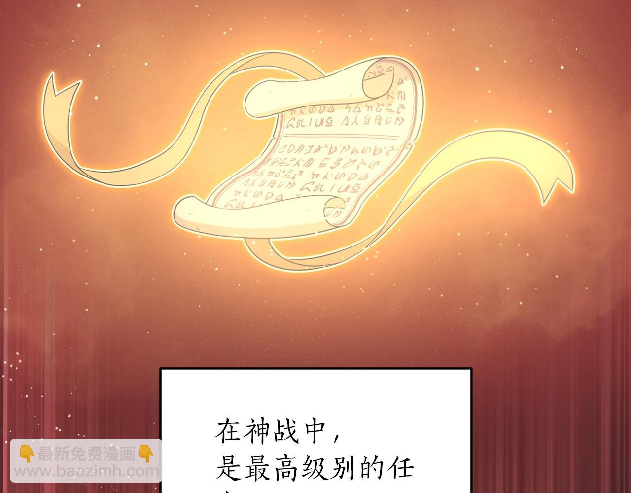 全民神戰：只有我能看到隱藏信息 - 第4話 沒有名字的狼(1/5) - 2